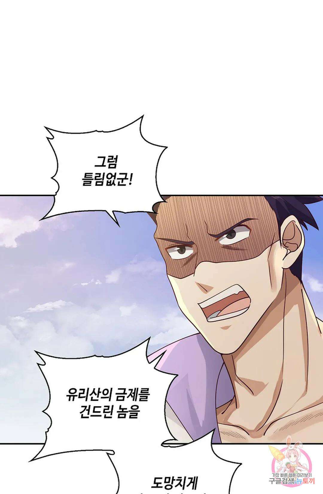 무련전봉 946화 39