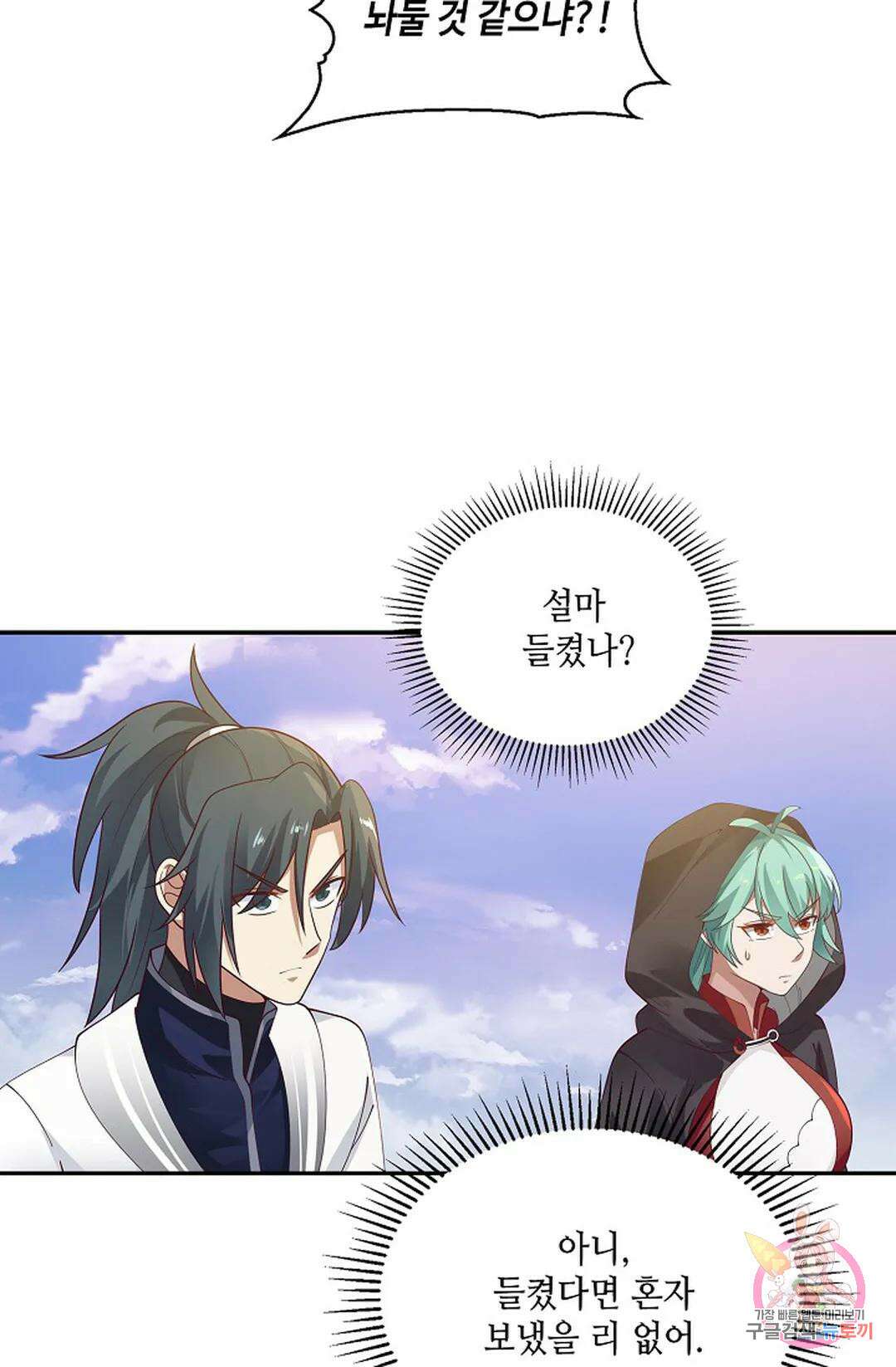 무련전봉 946화 40