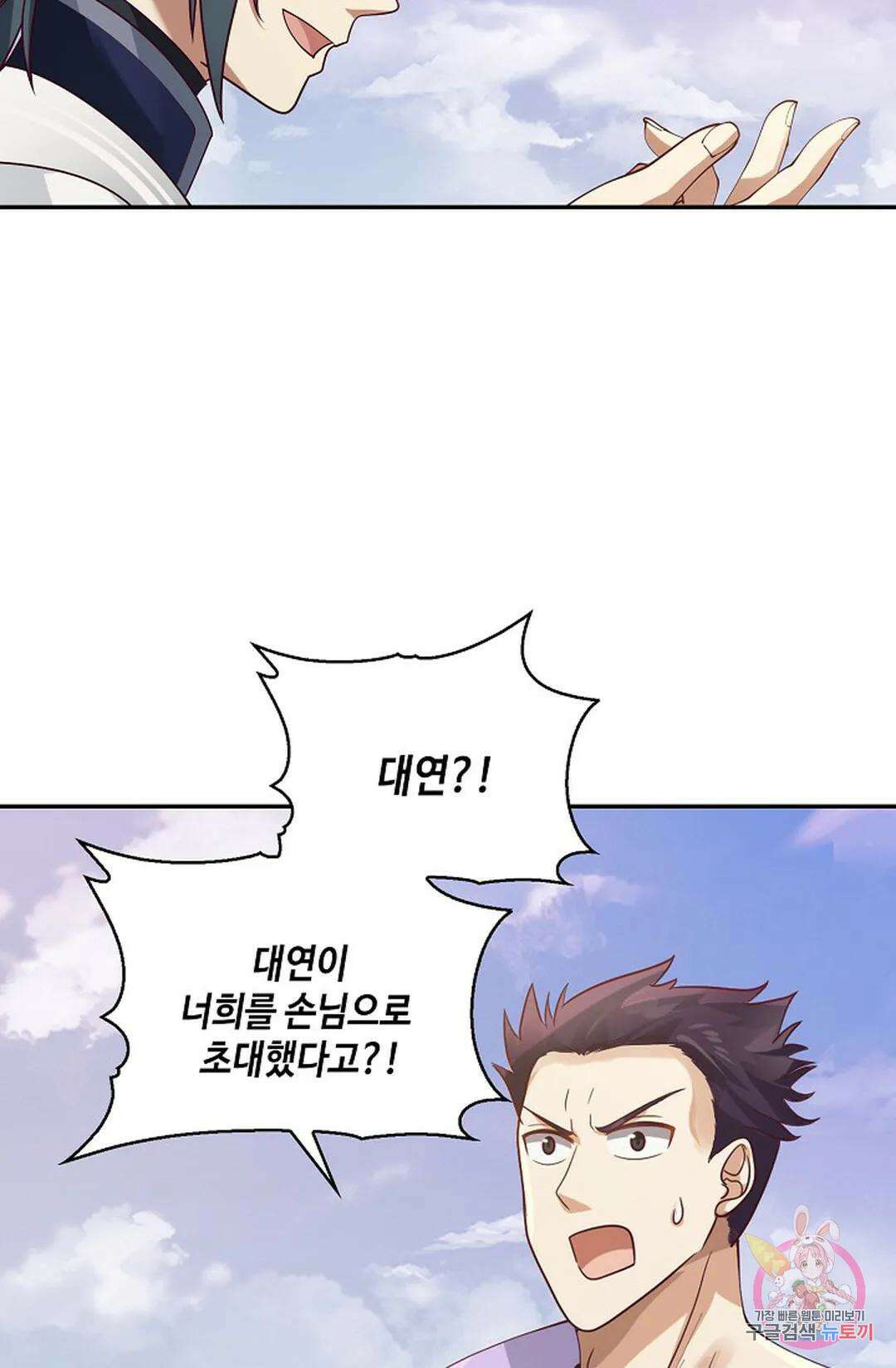 무련전봉 946화 42