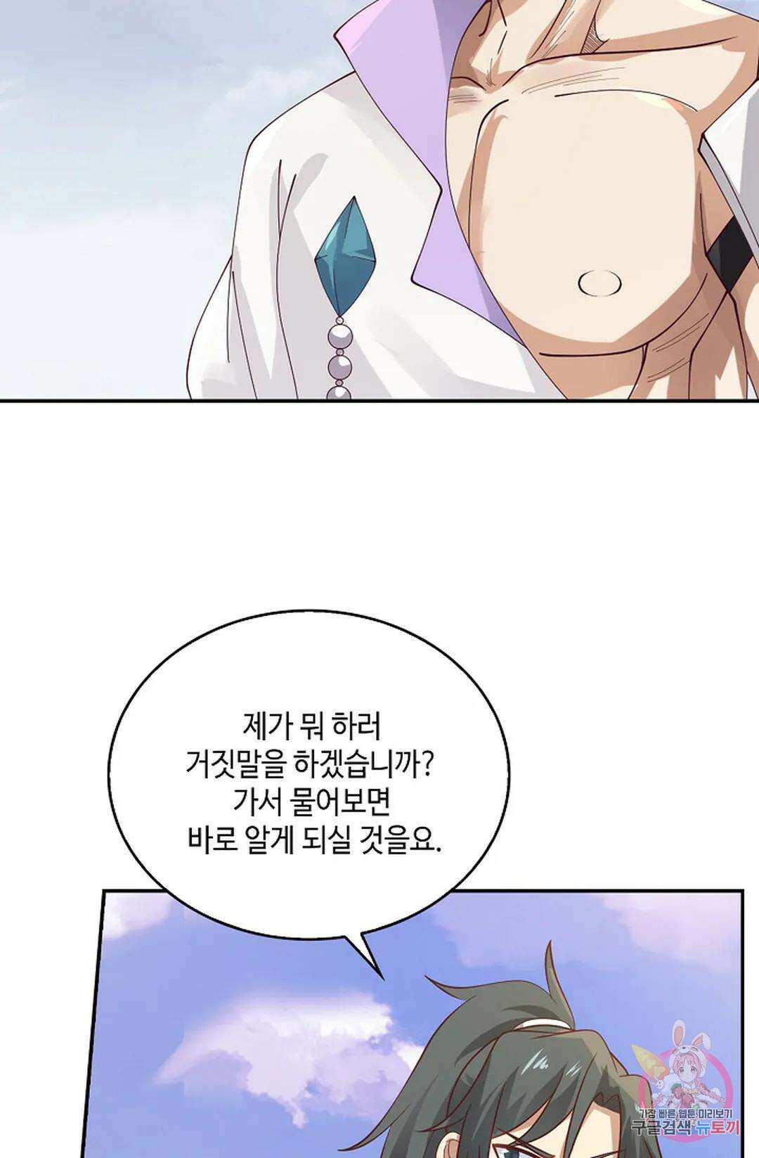 무련전봉 946화 43