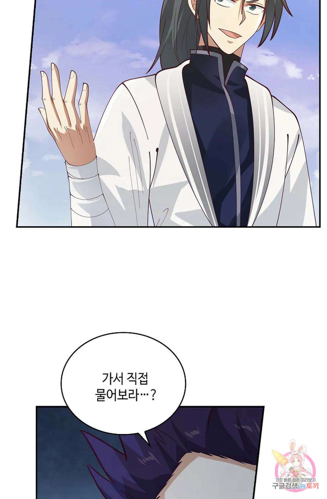무련전봉 946화 44