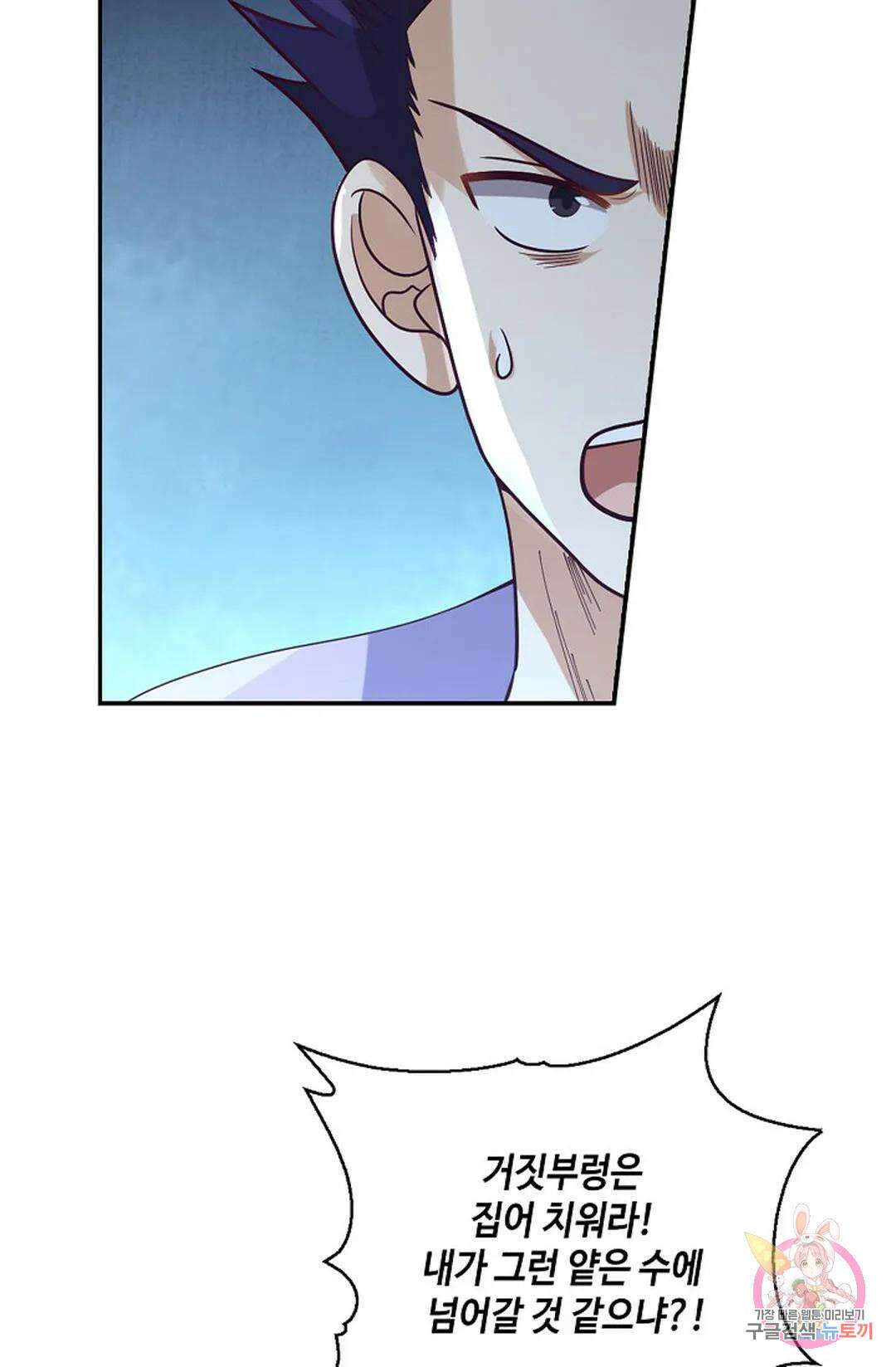 무련전봉 946화 45