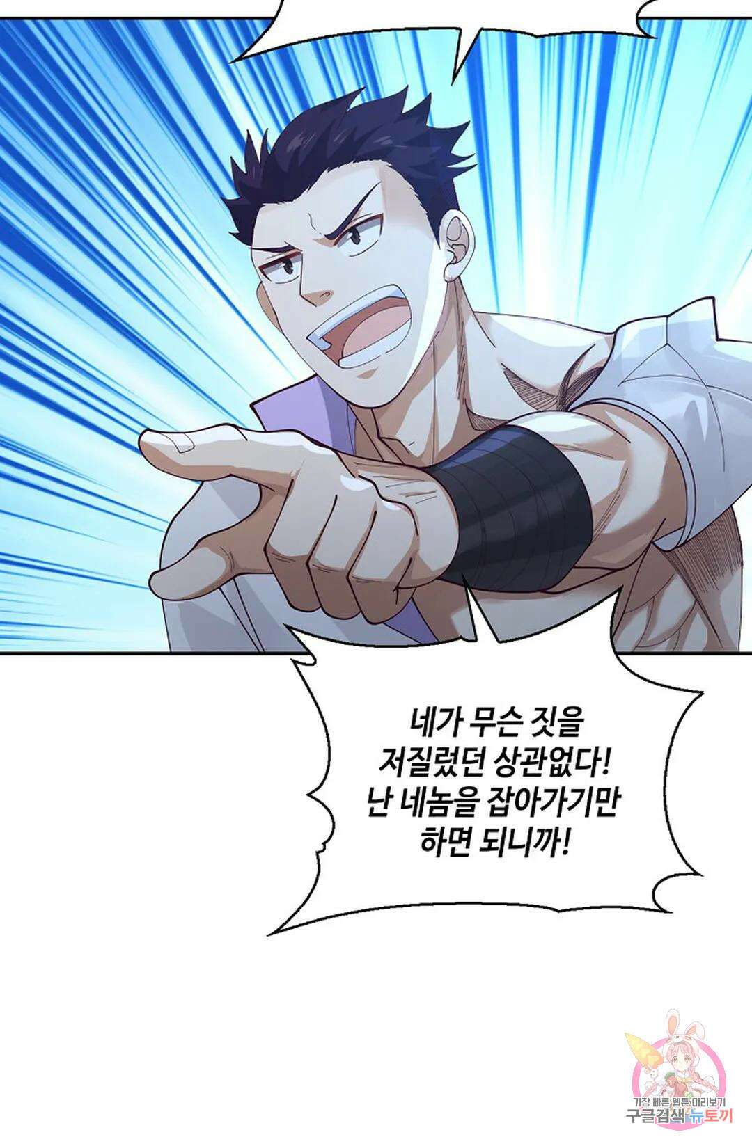 무련전봉 946화 46