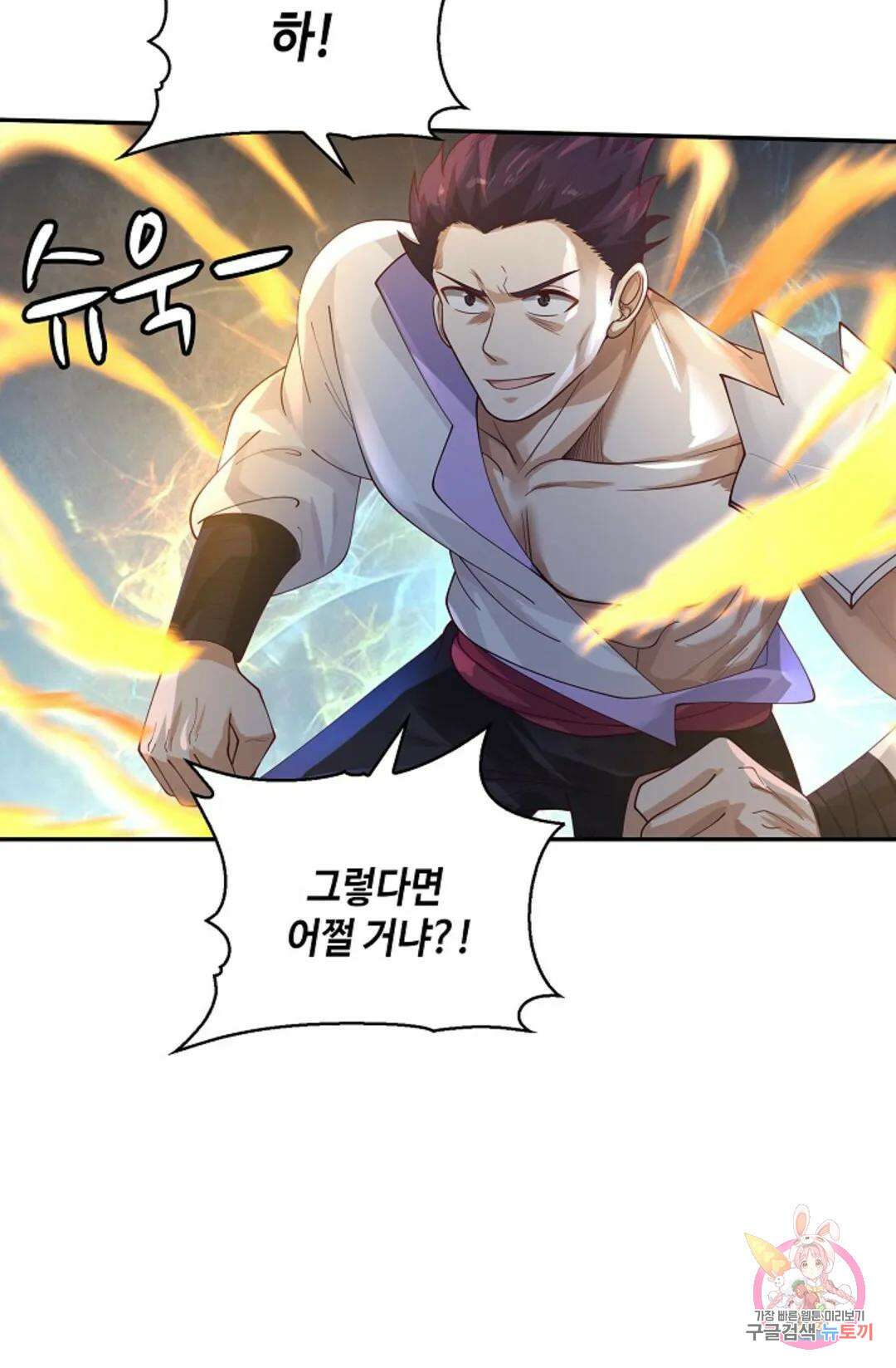 무련전봉 946화 48