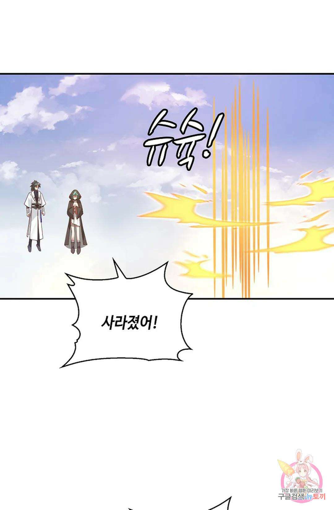 무련전봉 946화 49