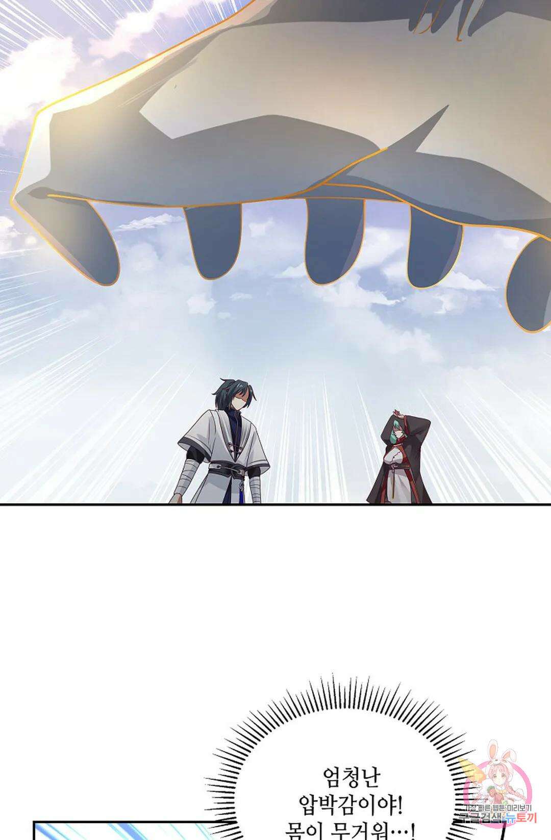 무련전봉 946화 53