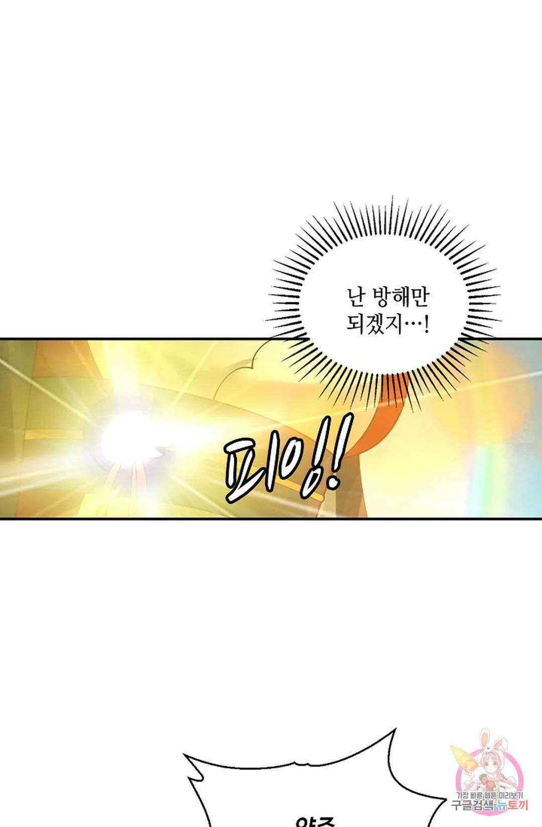무련전봉 946화 55