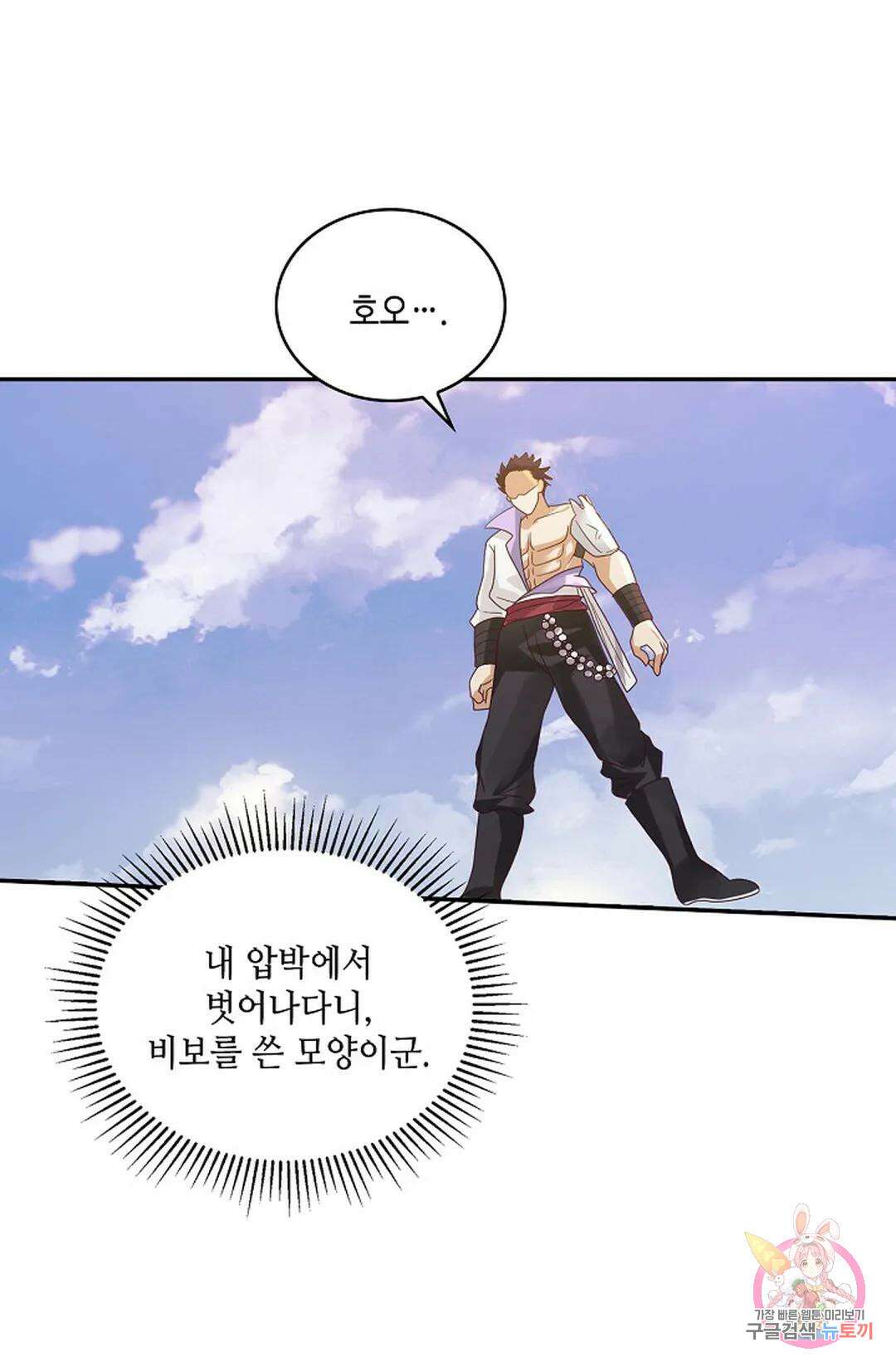 무련전봉 946화 57