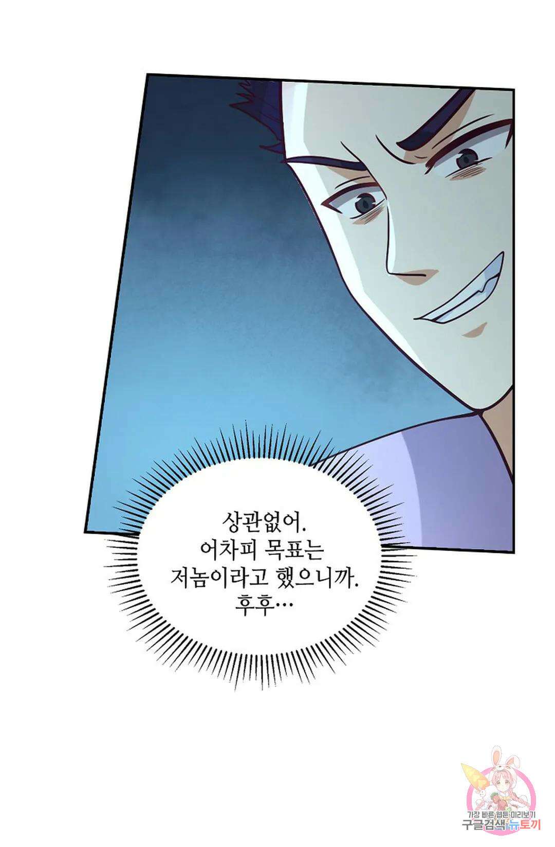 무련전봉 946화 58