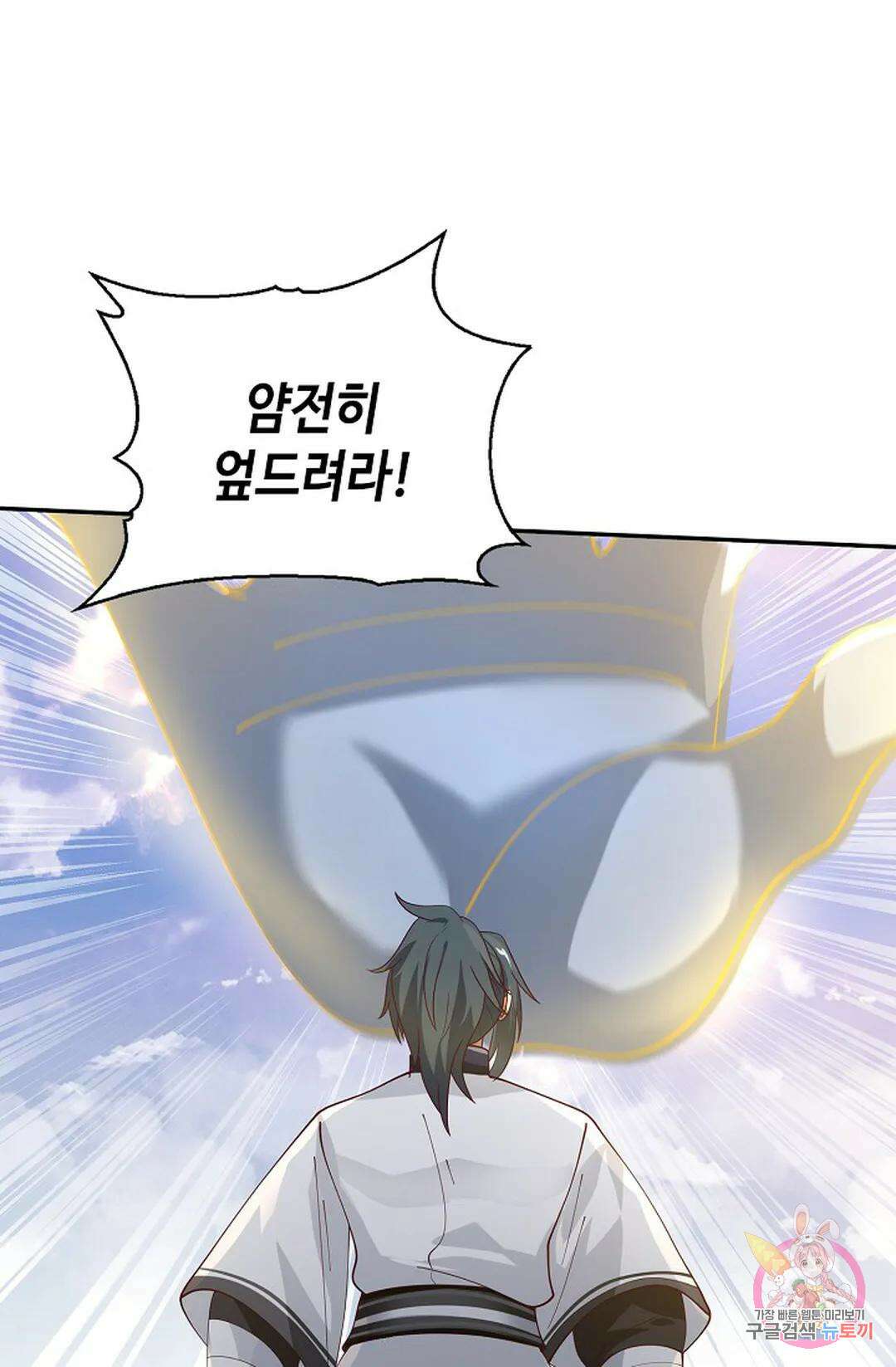 무련전봉 946화 59