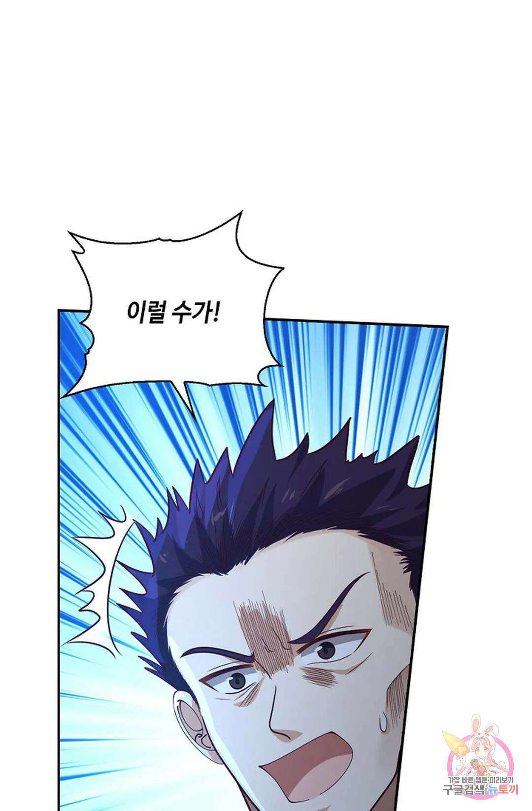 무련전봉 946화 62