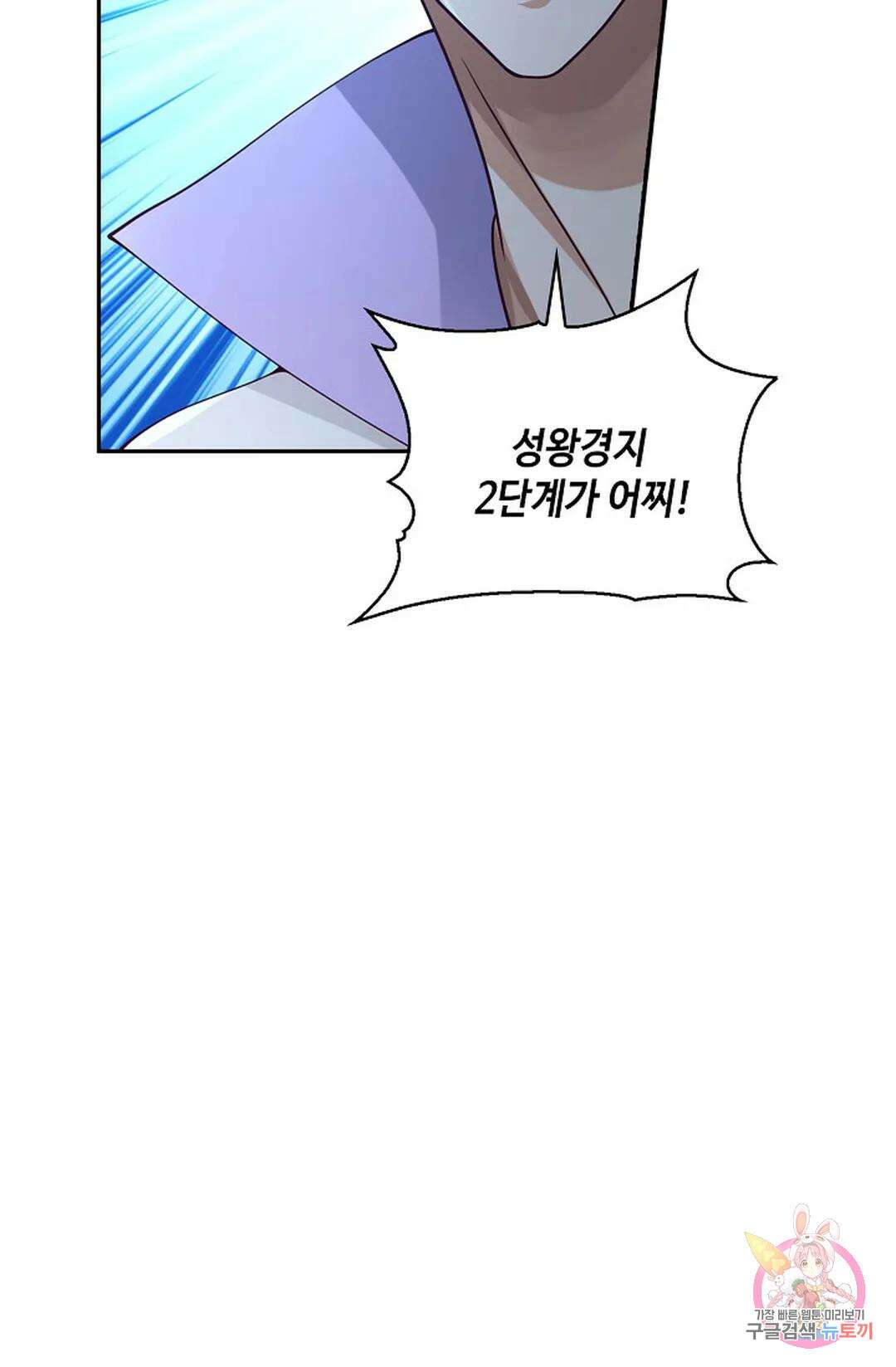 무련전봉 946화 63