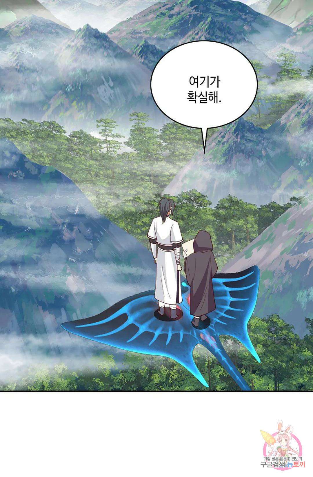 무련전봉 952화 3