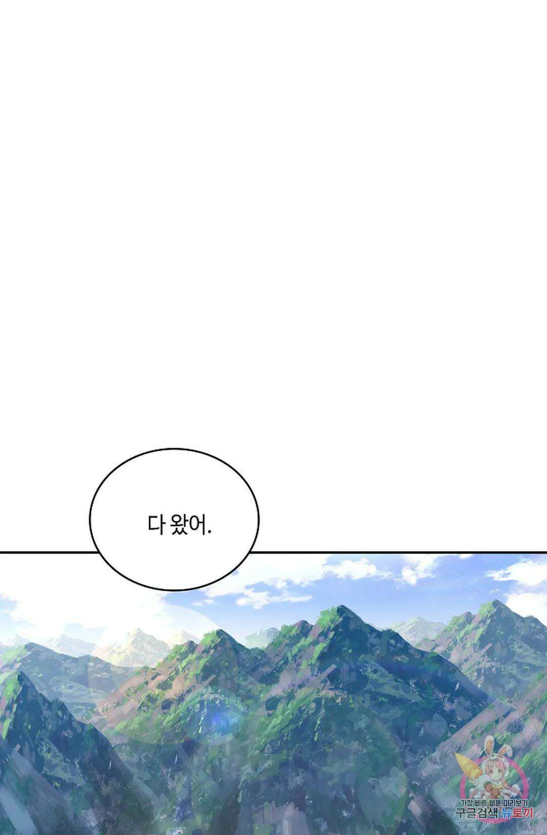 무련전봉 952화 7