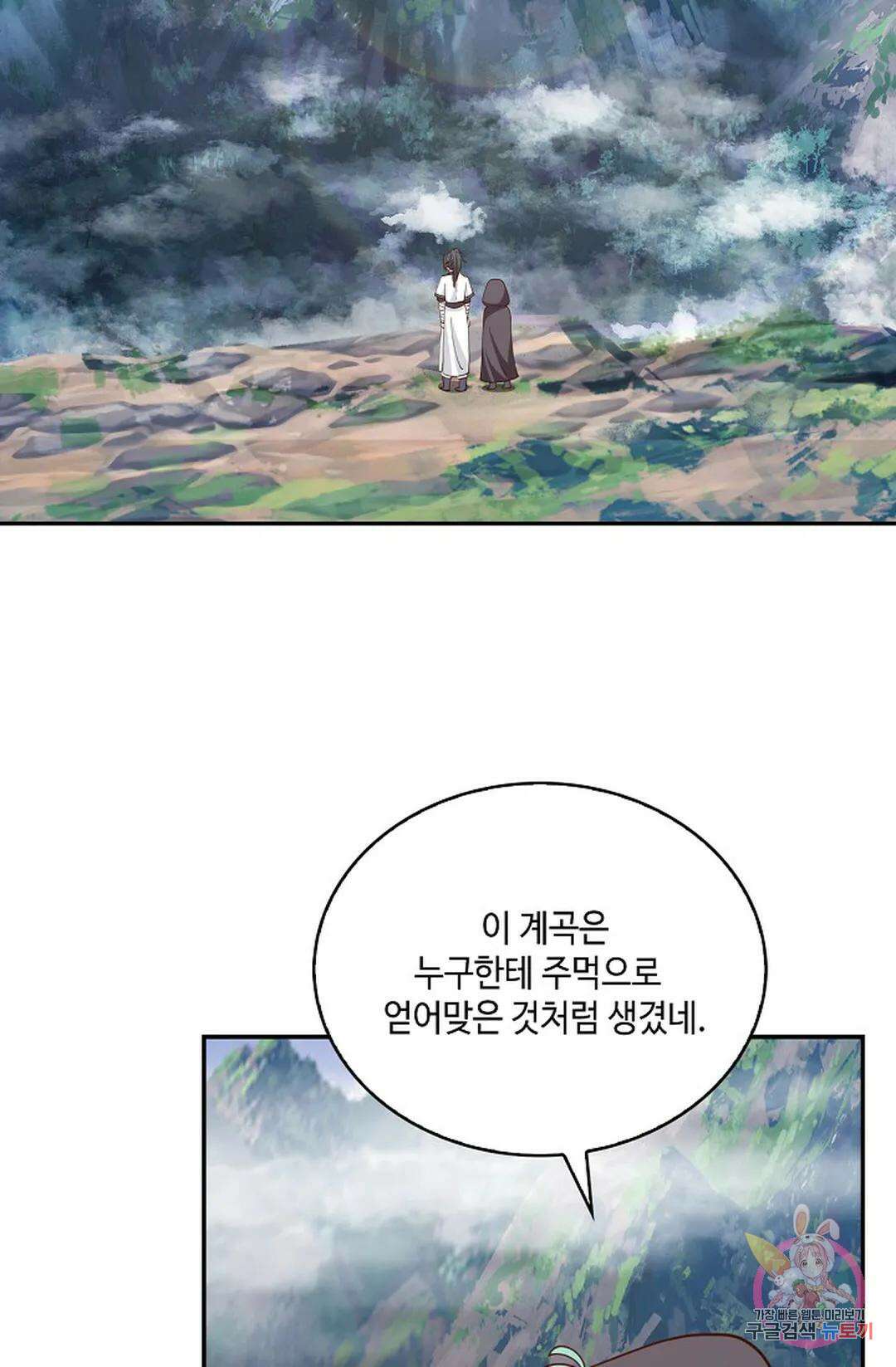 무련전봉 952화 8