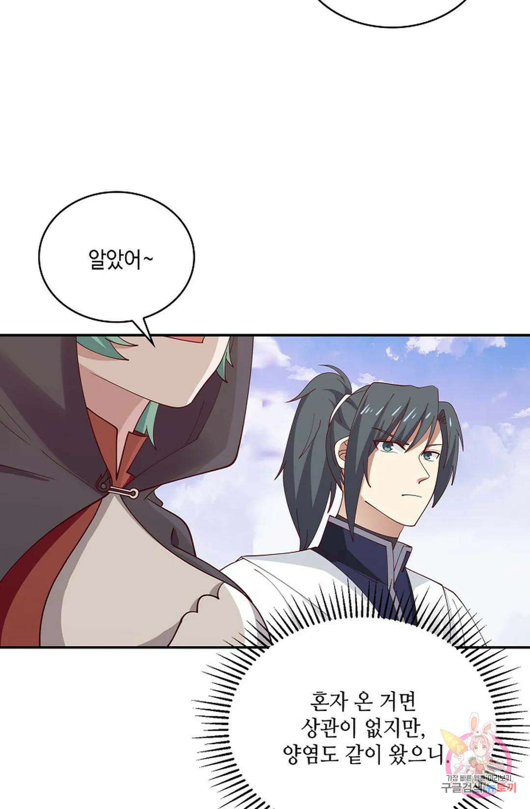 무련전봉 952화 11