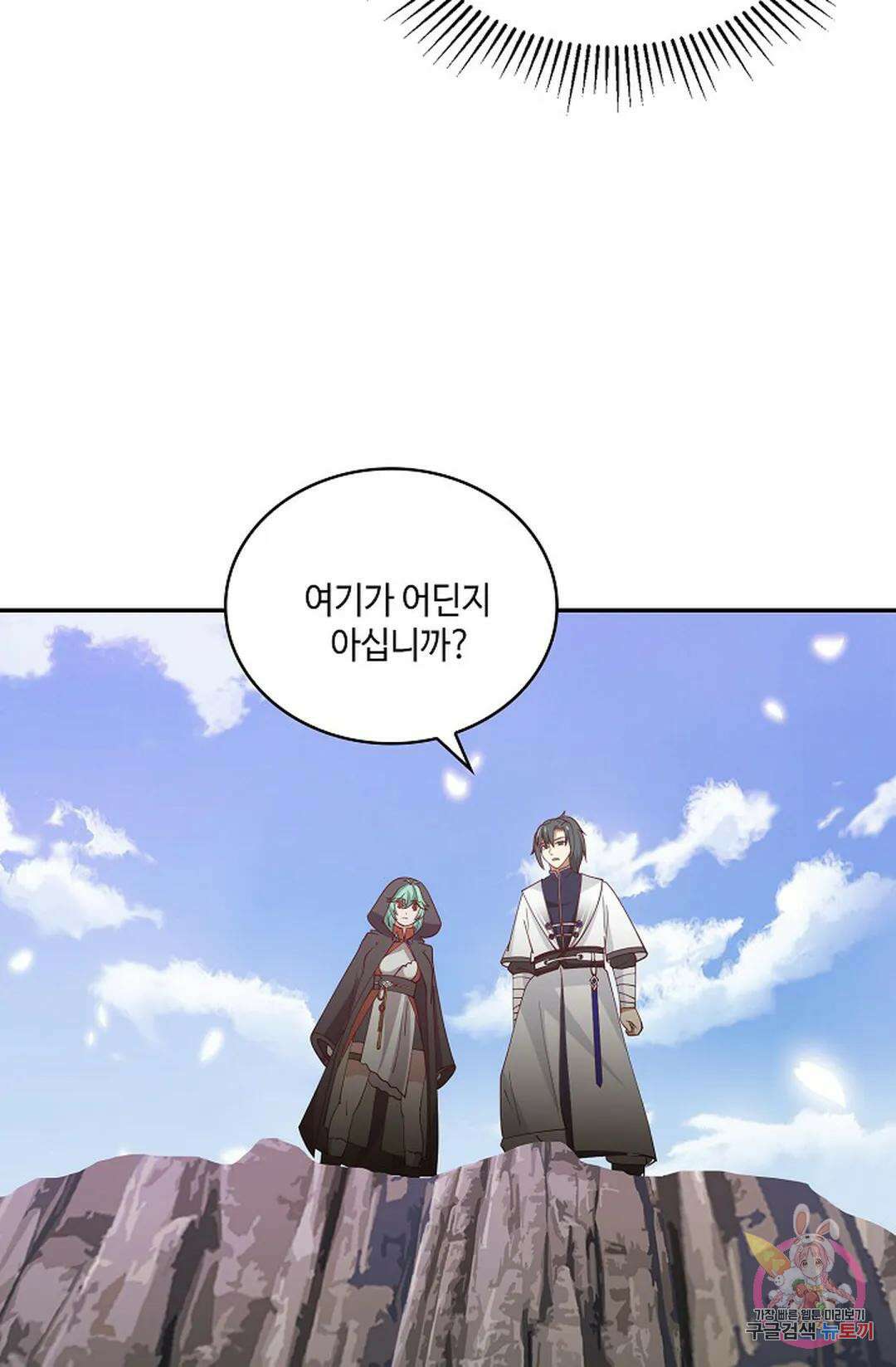 무련전봉 952화 12