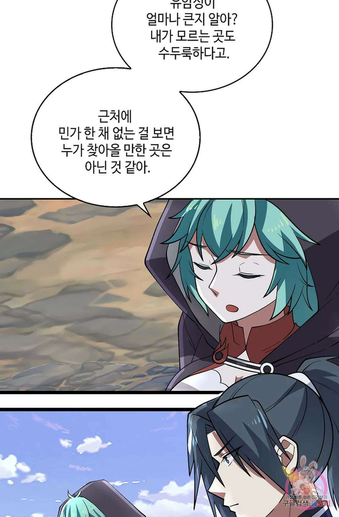 무련전봉 952화 15