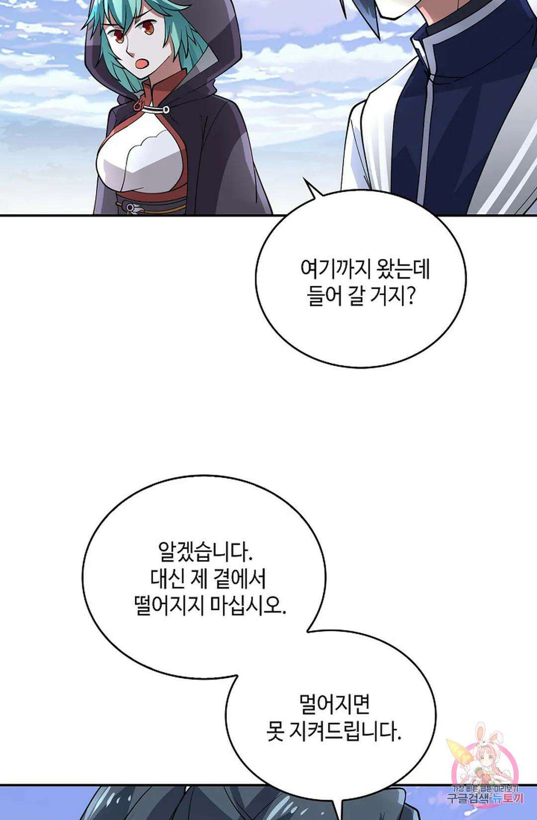 무련전봉 952화 16