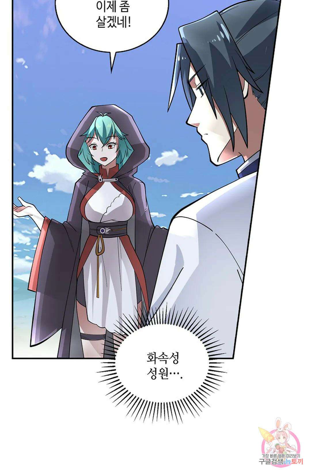무련전봉 952화 21