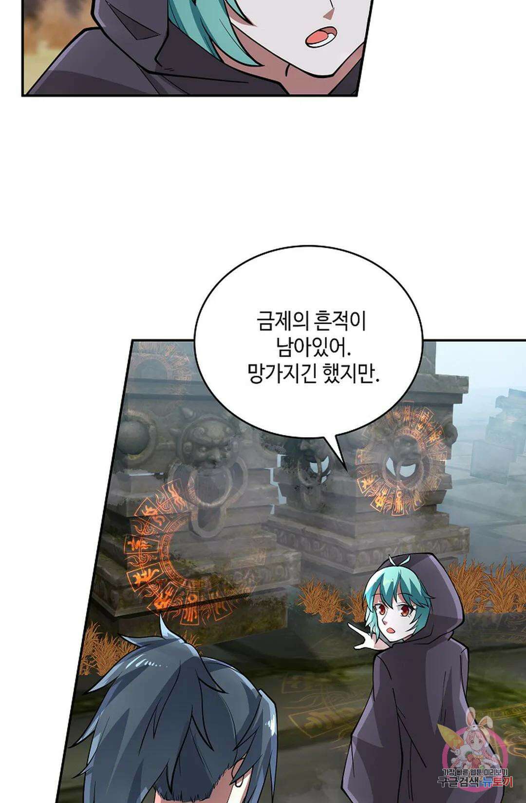 무련전봉 952화 27