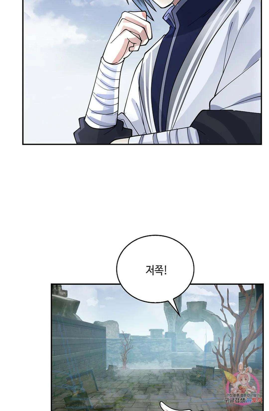 무련전봉 952화 29