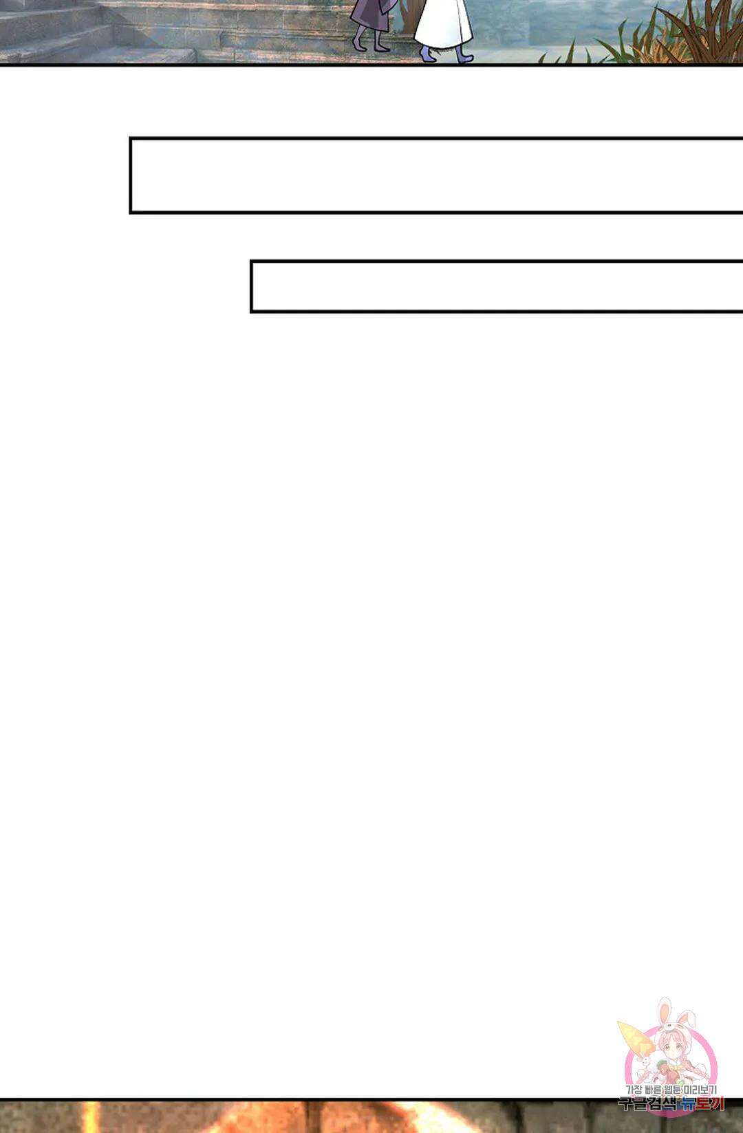 무련전봉 952화 31