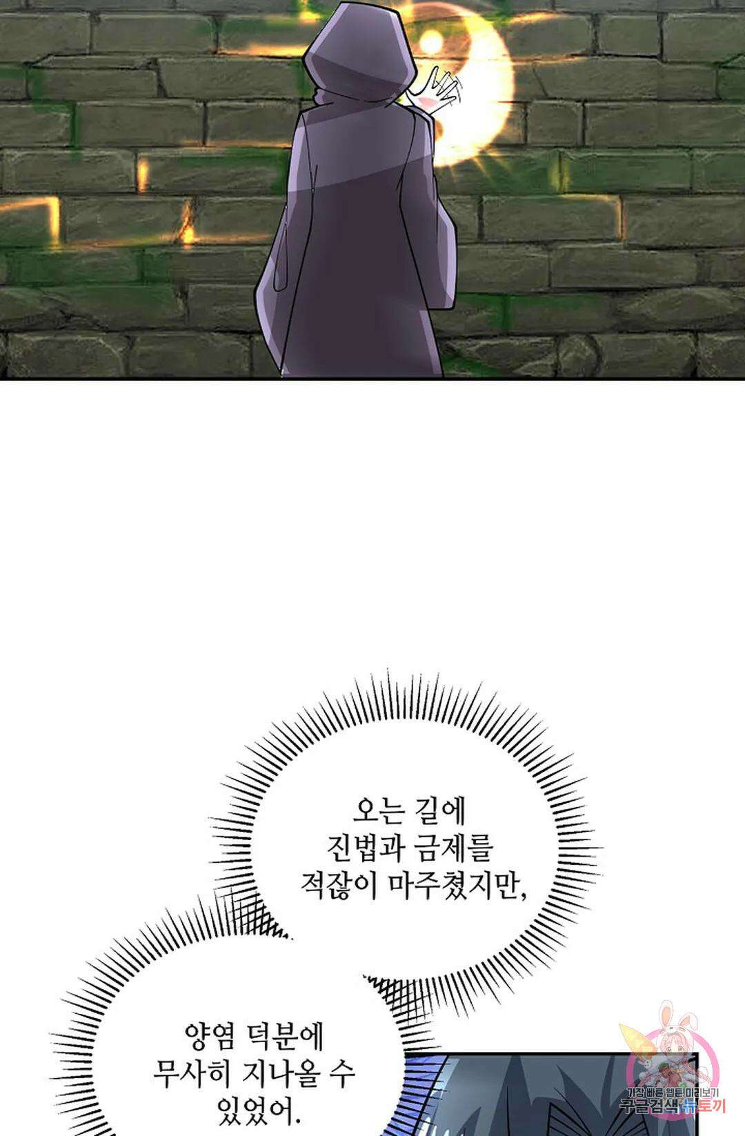 무련전봉 952화 33