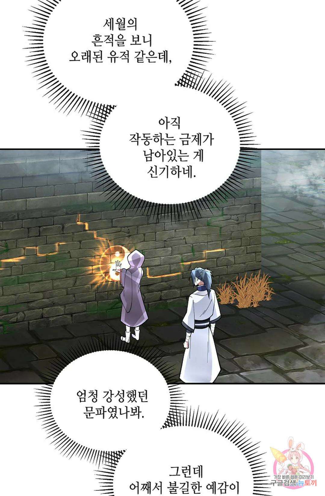 무련전봉 952화 35