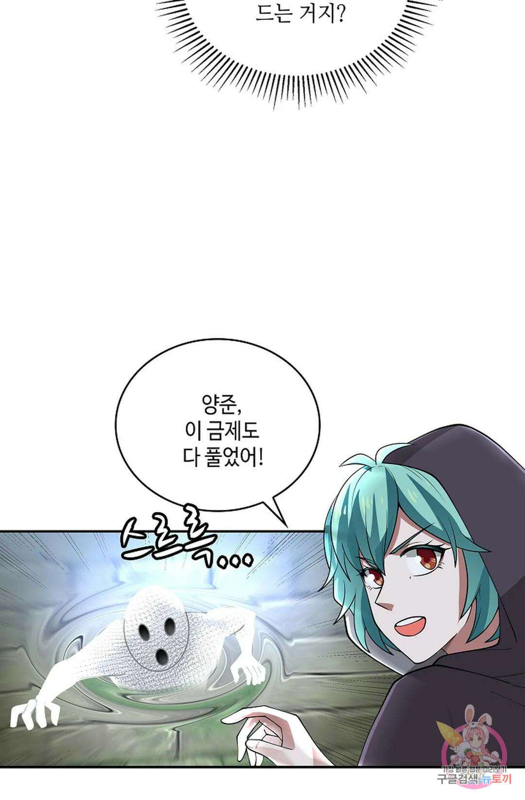 무련전봉 952화 36