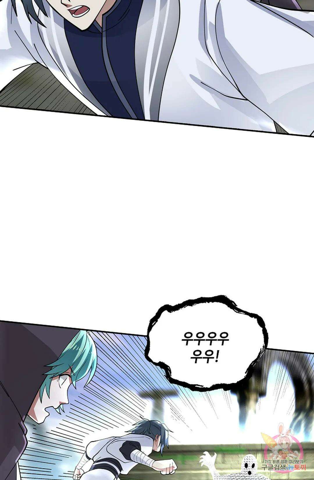 무련전봉 952화 39
