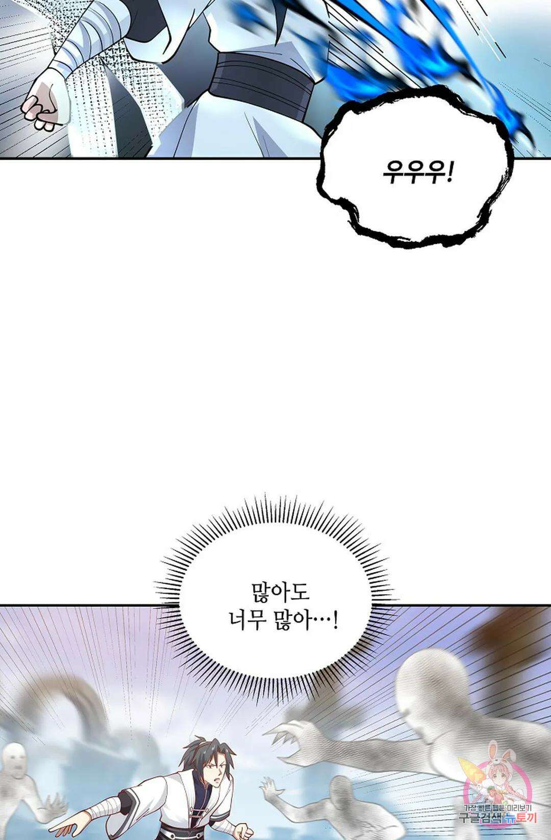 무련전봉 952화 43