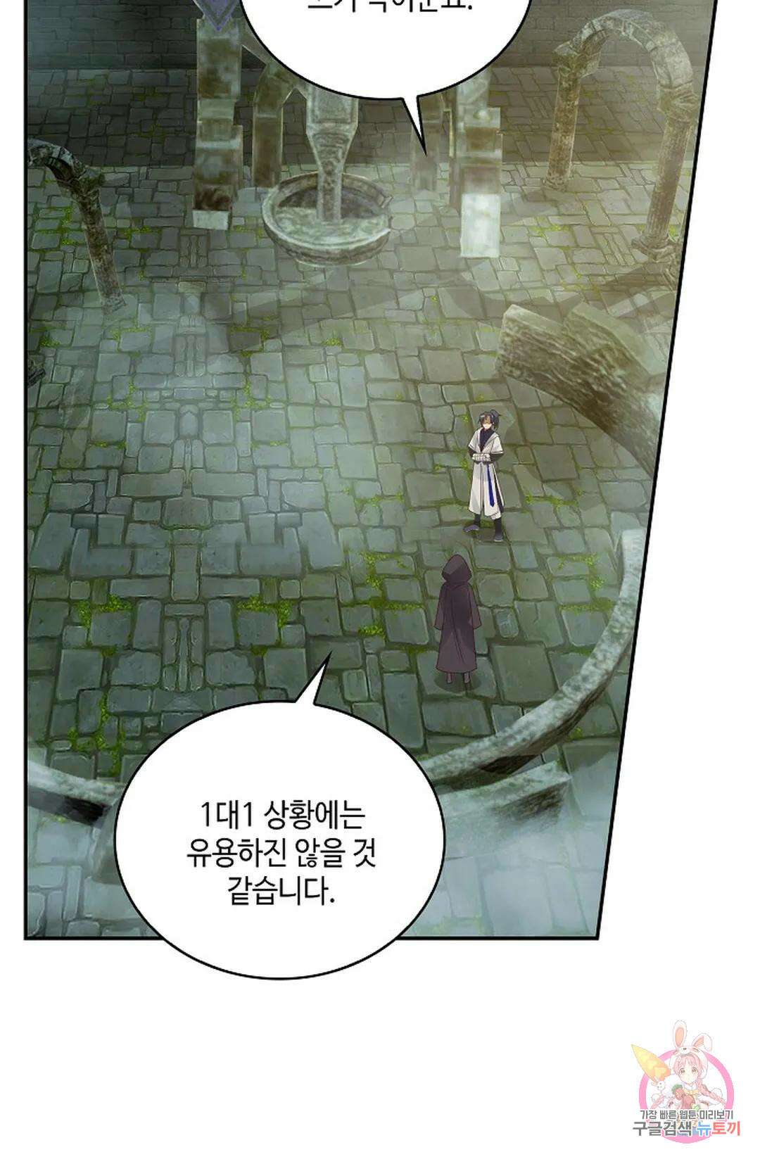 무련전봉 952화 50