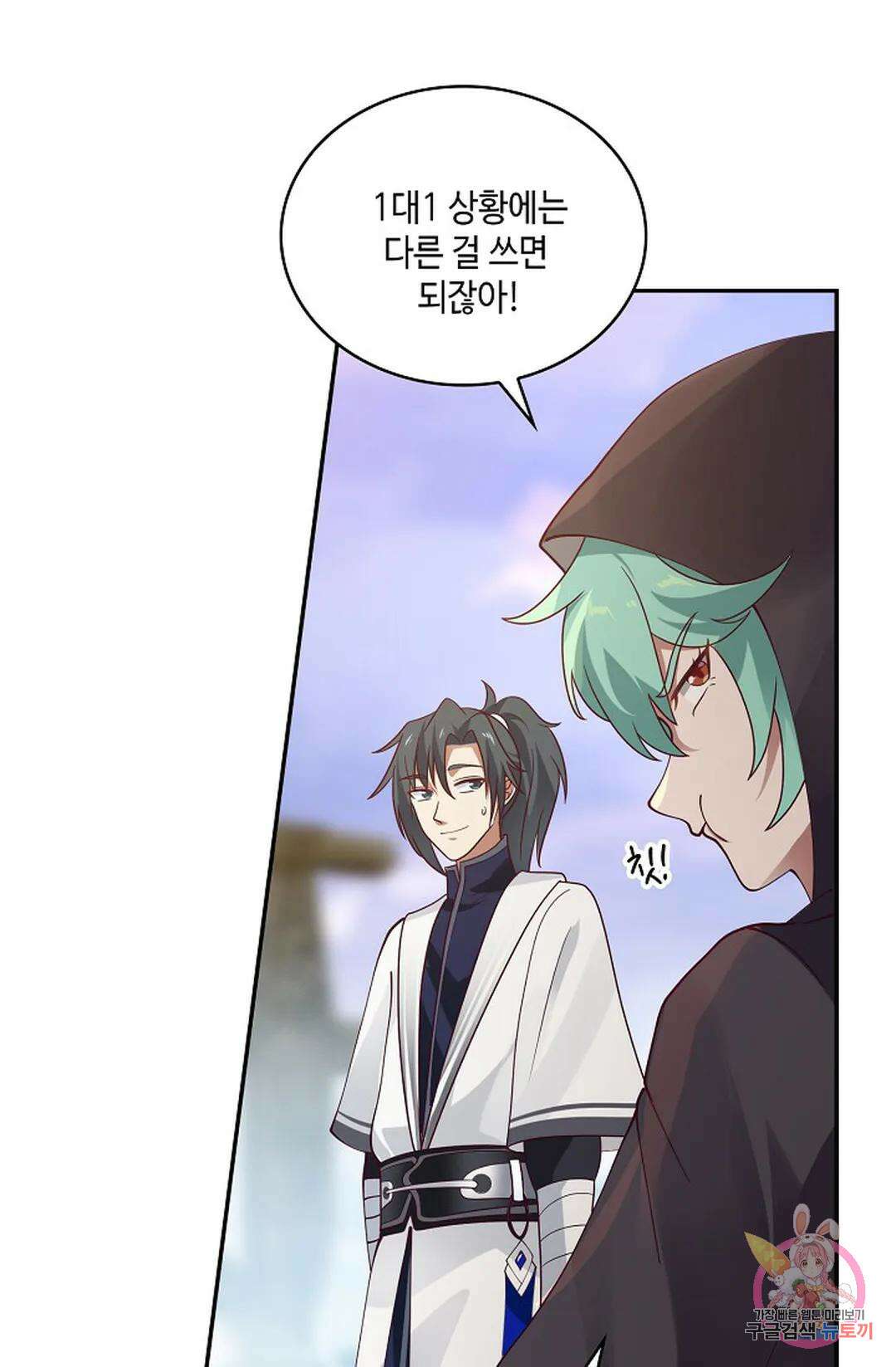 무련전봉 952화 51