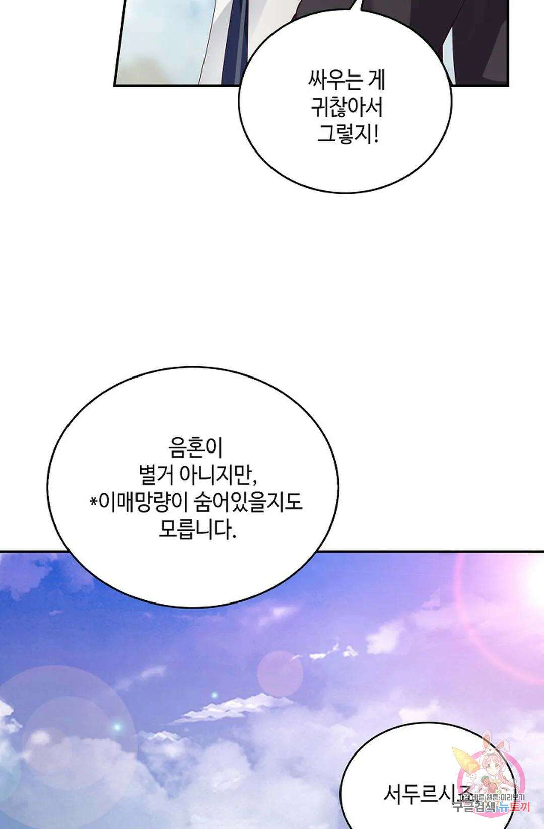 무련전봉 952화 52