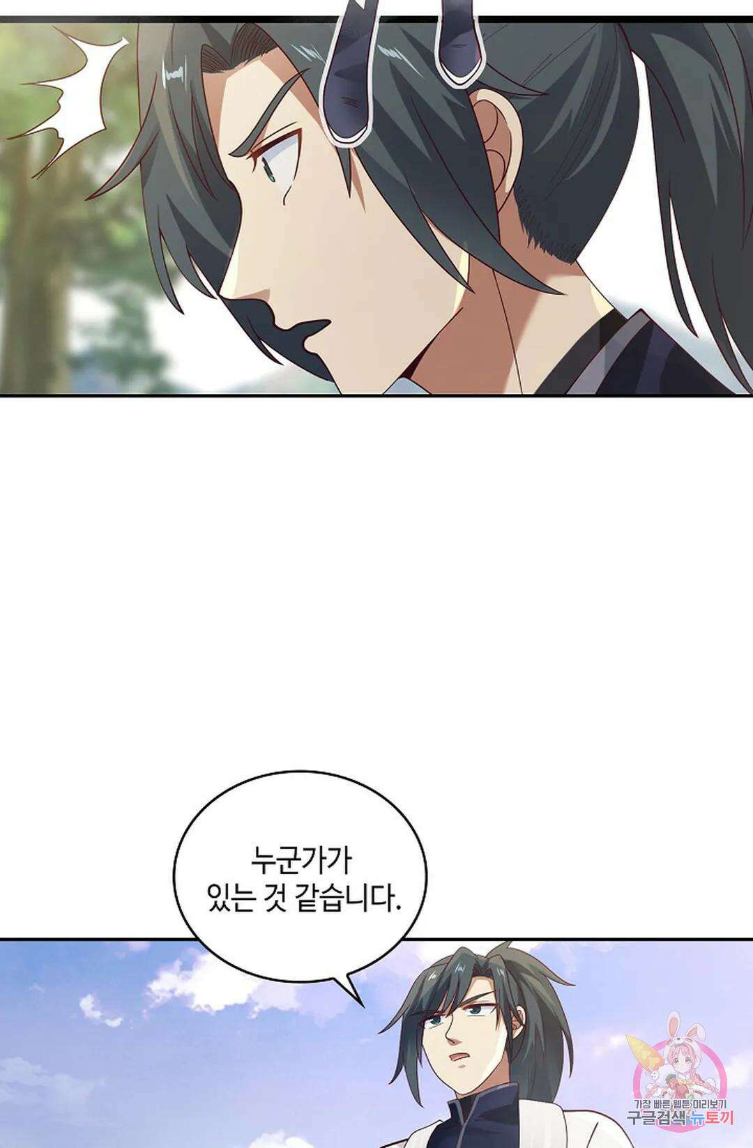 무련전봉 952화 56