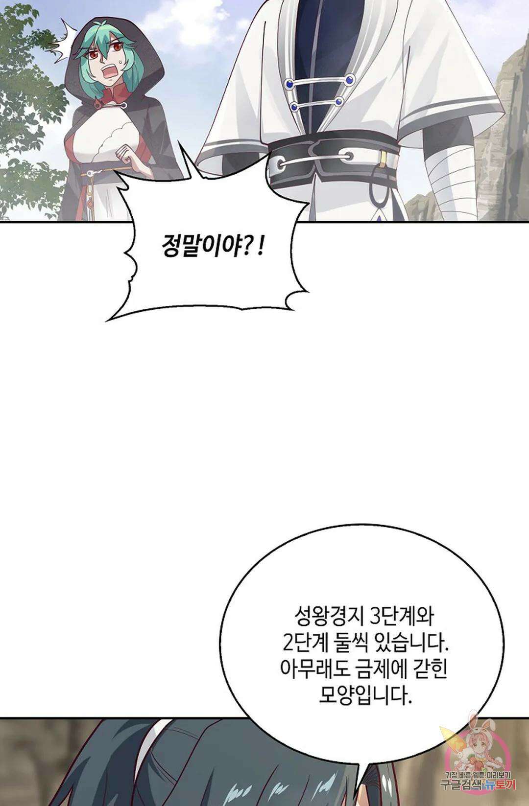 무련전봉 952화 57