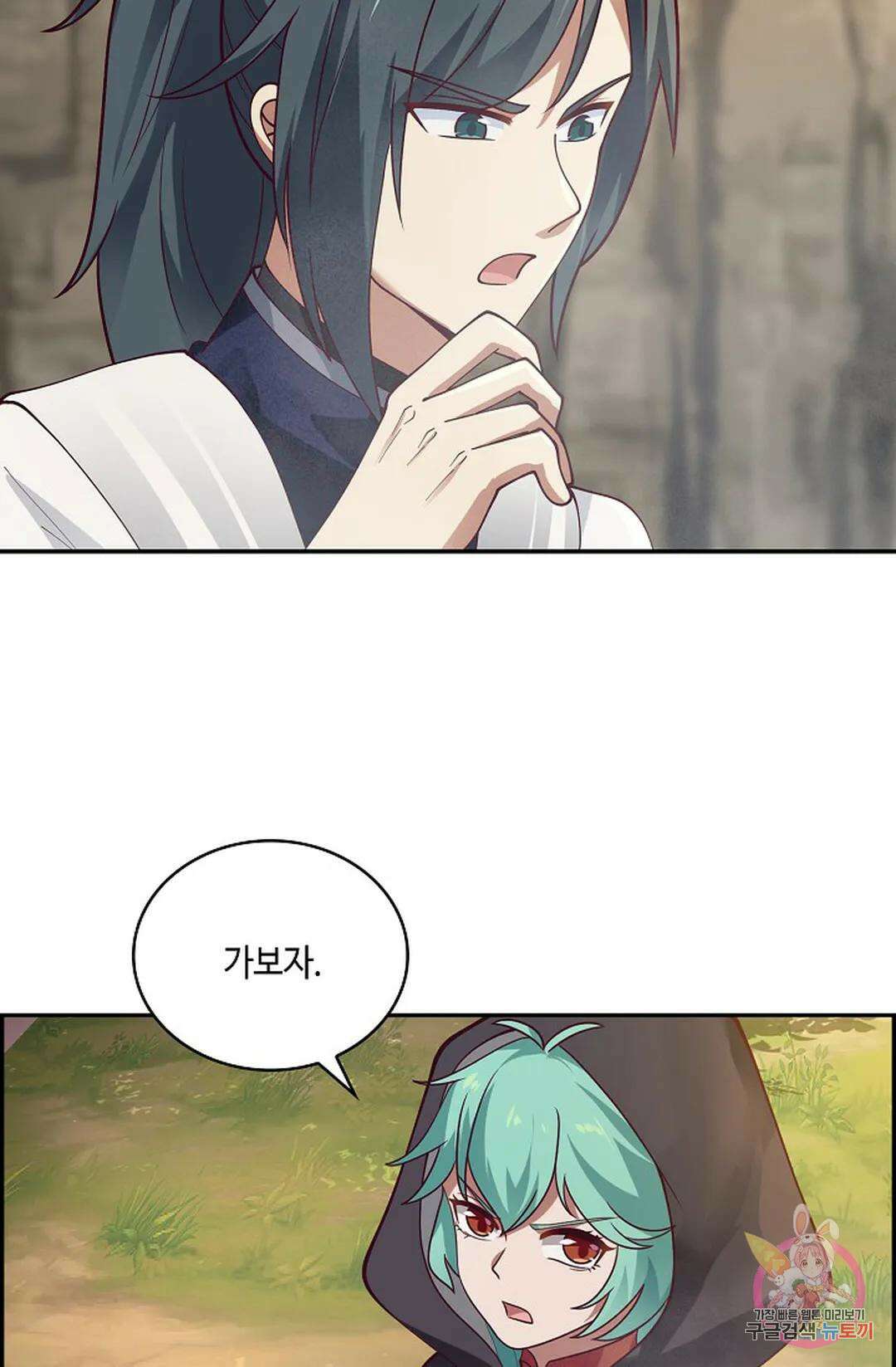 무련전봉 952화 58