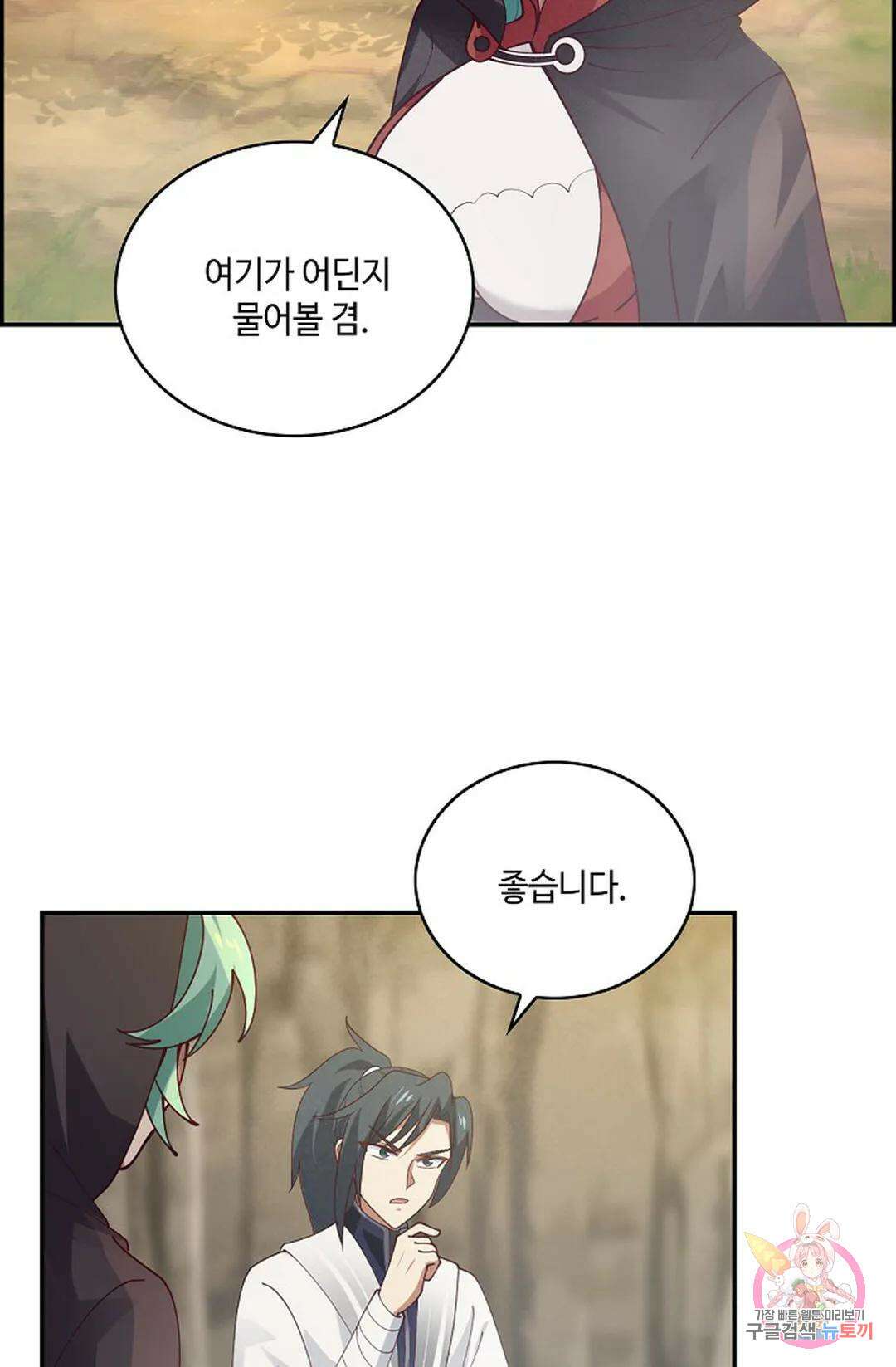 무련전봉 952화 59