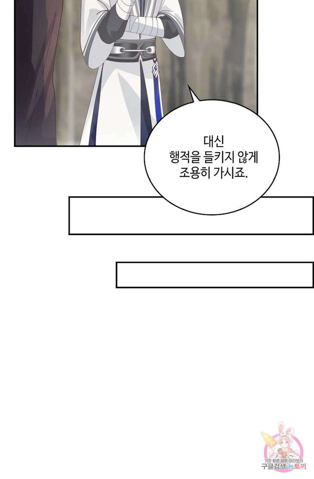 무련전봉 952화 60