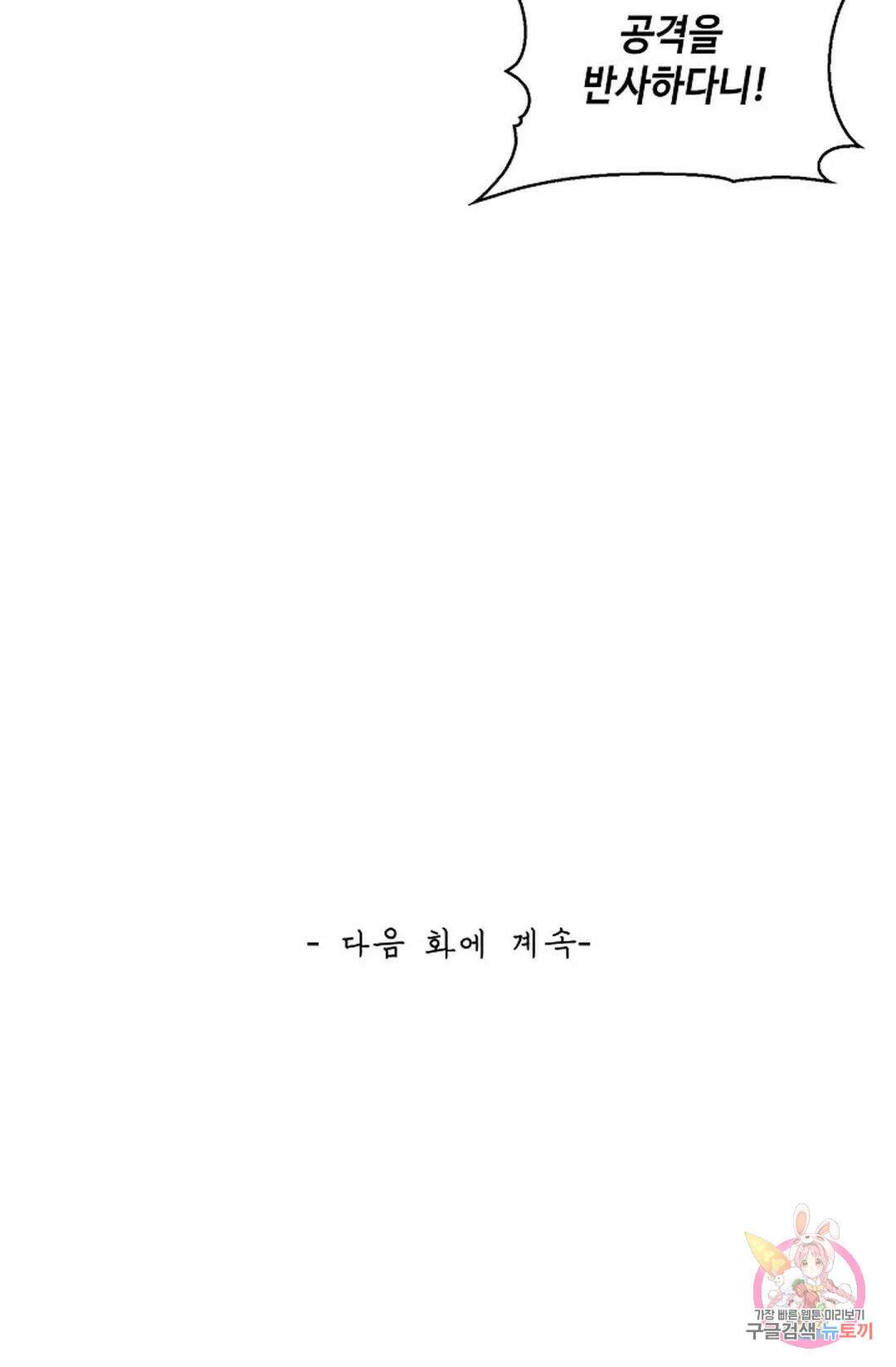 무련전봉 952화 67