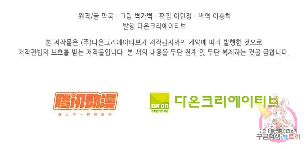 무련전봉 952화 68