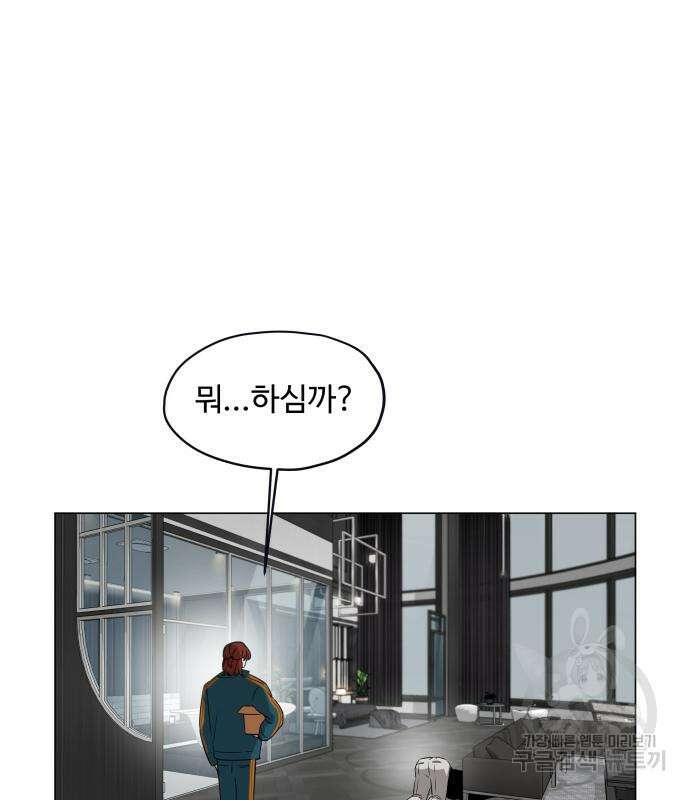 집착광공 집사전락 3화 2