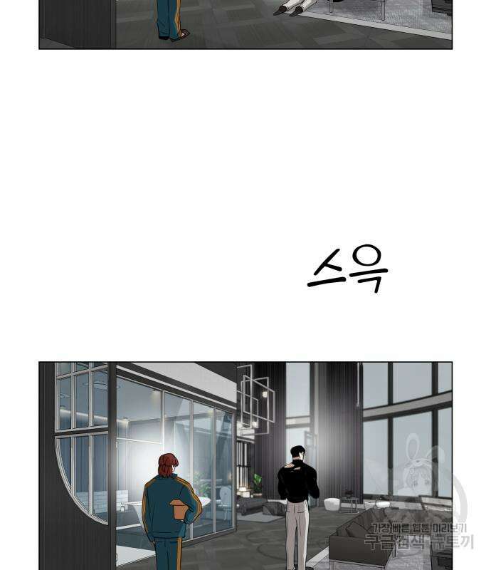 집착광공 집사전락 3화 3