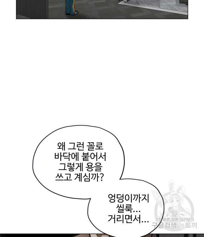 집착광공 집사전락 3화 4
