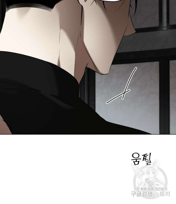 집착광공 집사전락 3화 5