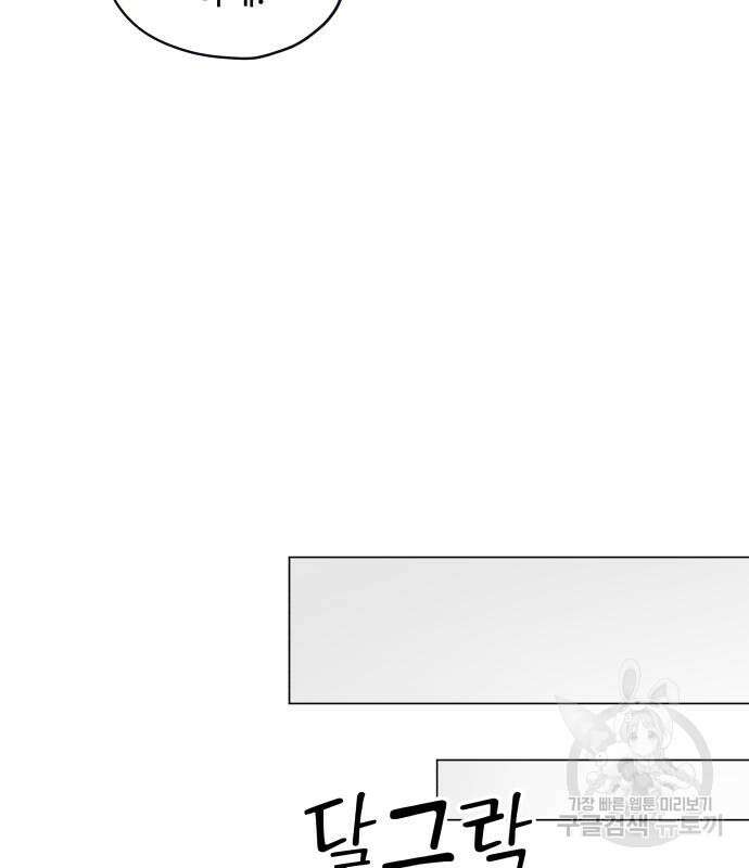 집착광공 집사전락 3화 11