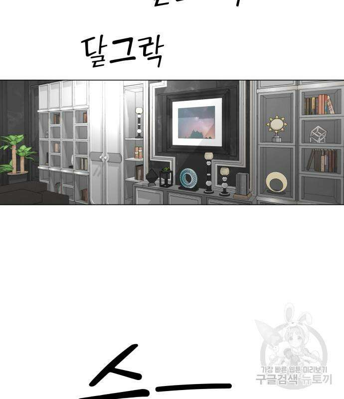 집착광공 집사전락 3화 12