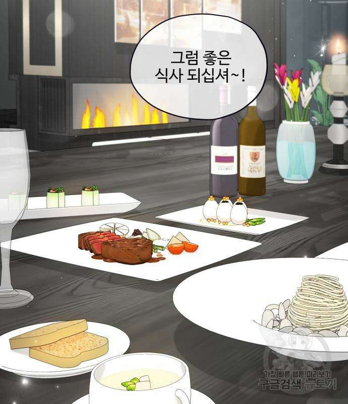 집착광공 집사전락 3화 15