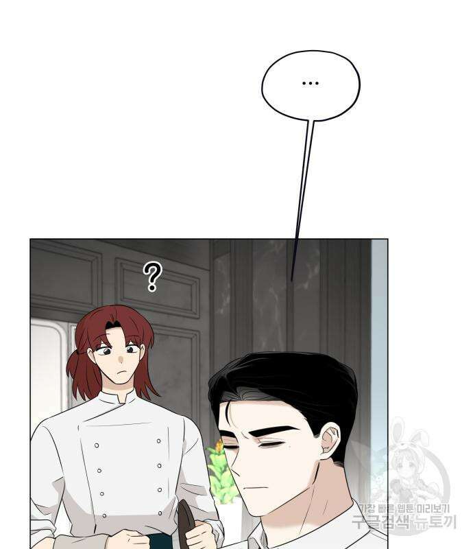 집착광공 집사전락 3화 17